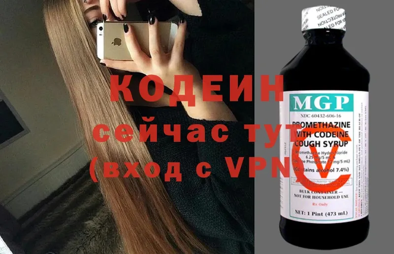 Codein Purple Drank  Заволжье 