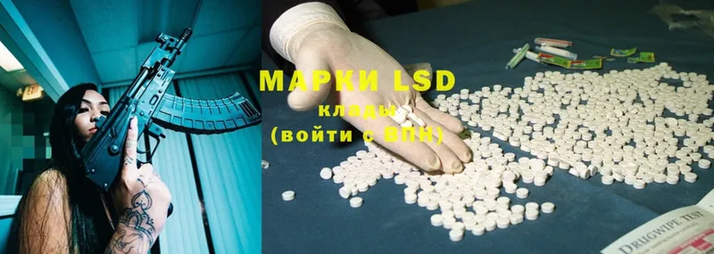 LSD-25 экстази кислота  дарнет шоп  Заволжье 